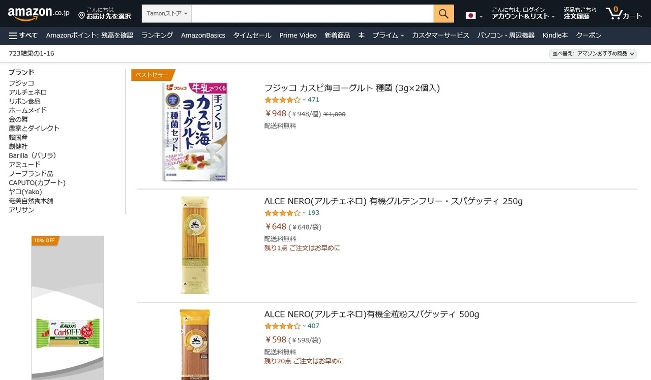 Amazon店