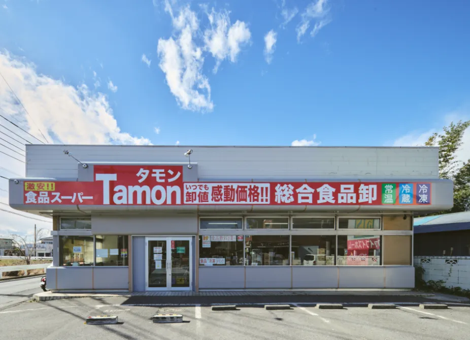 激安食品スーパー「Tamonストア」下柳店