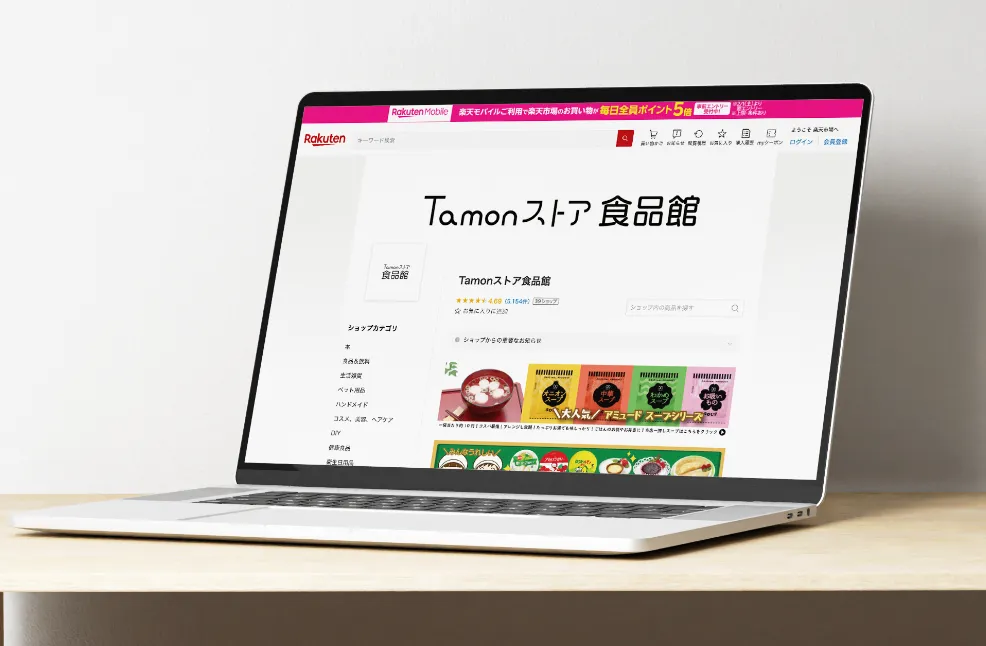 オンライン販売事業