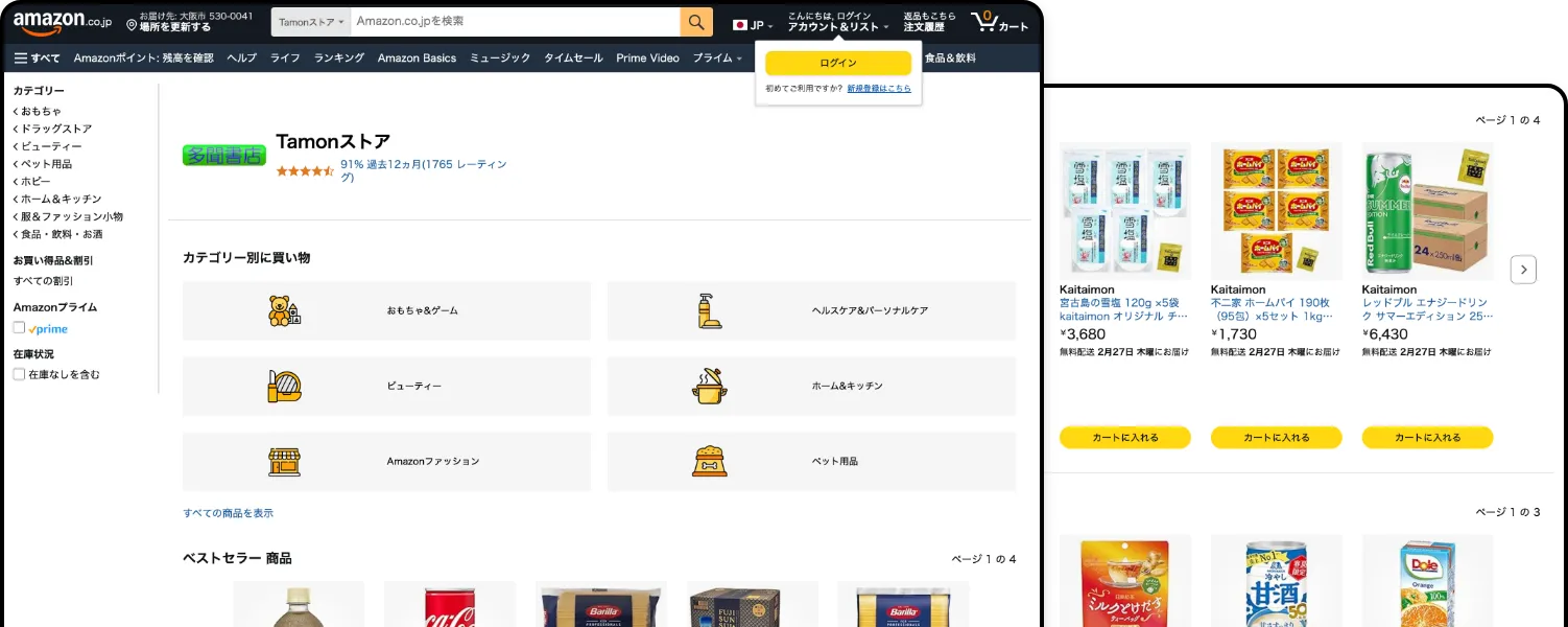 Amazon